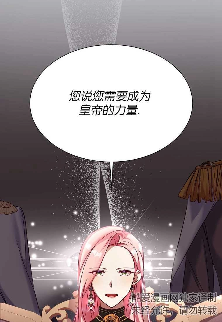 《弟弟逼着我走花路》第52话 第98页