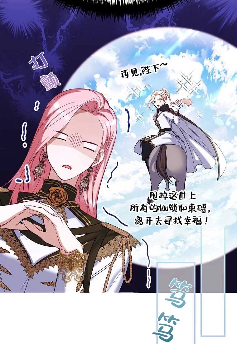 《弟弟逼着我走花路》第52话 第46页