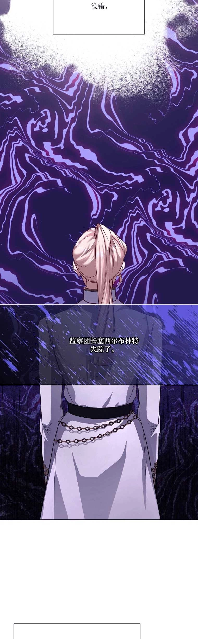 《弟弟逼着我走花路》第53话 第42页