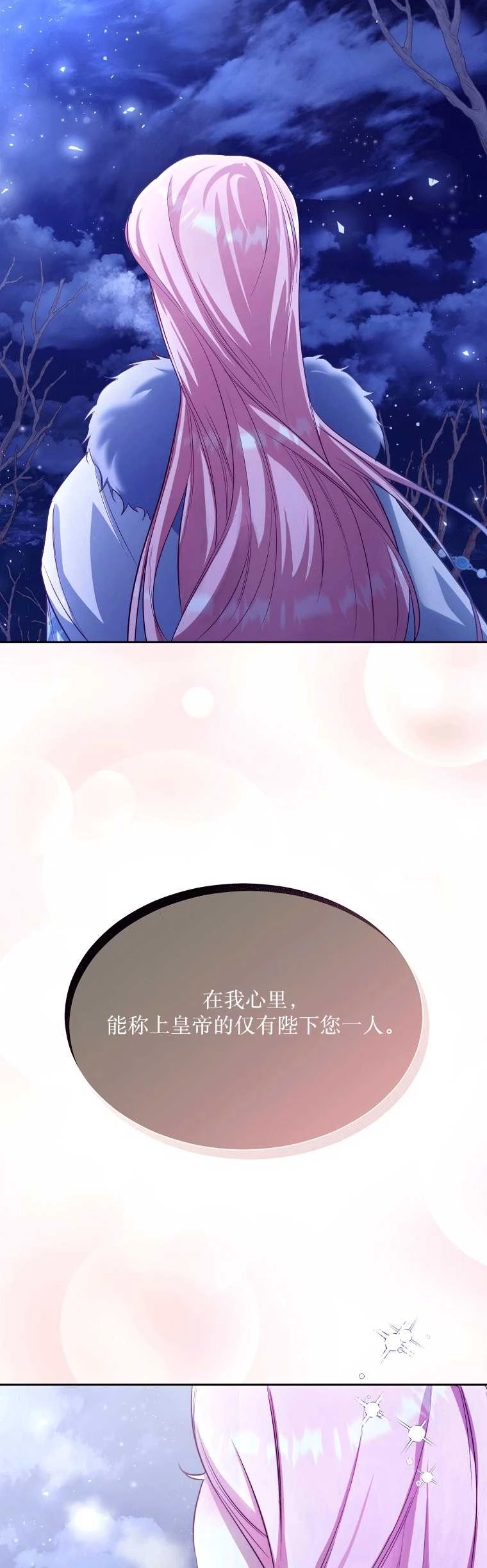 《弟弟逼着我走花路》第53话 第26页