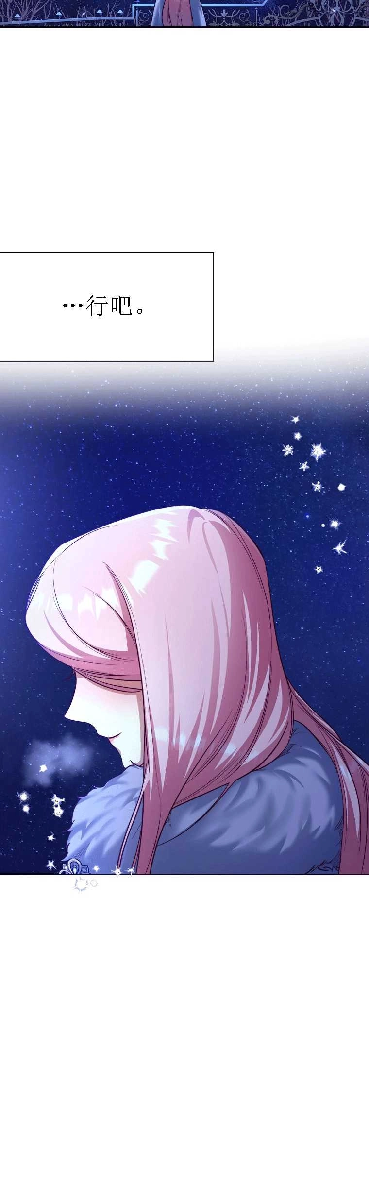 《弟弟逼着我走花路》第53话 第34页