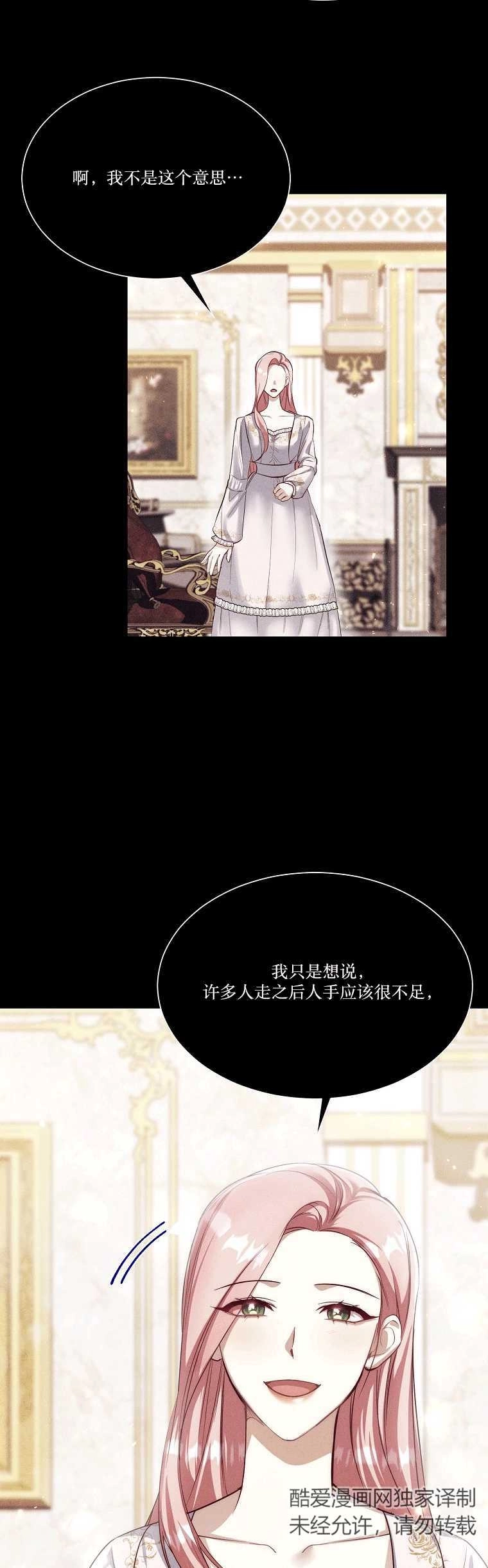 《弟弟逼着我走花路》第53话 第16页