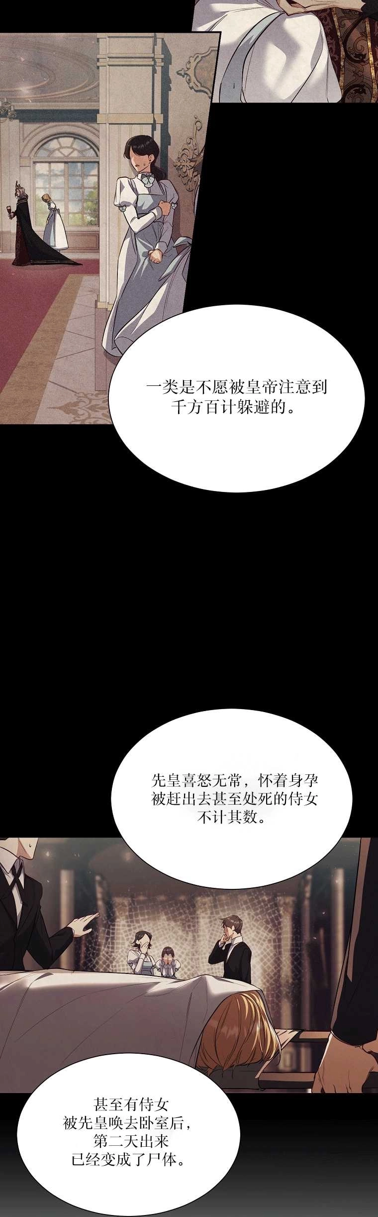 《弟弟逼着我走花路》第53话 第10页