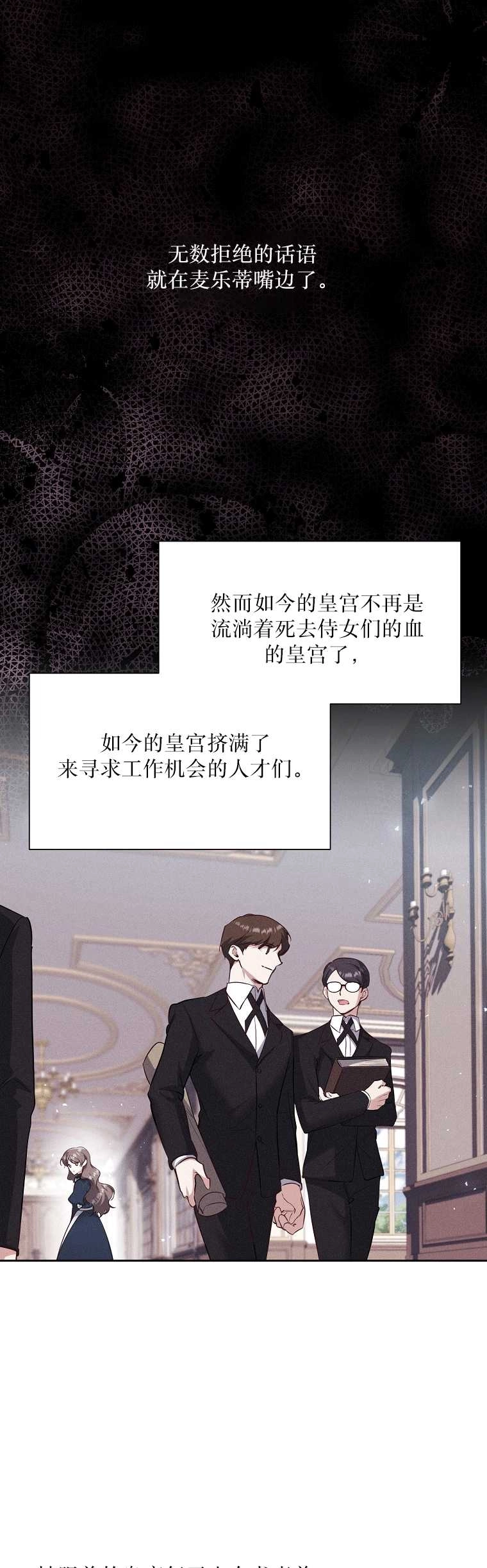 《弟弟逼着我走花路》第53话 第19页