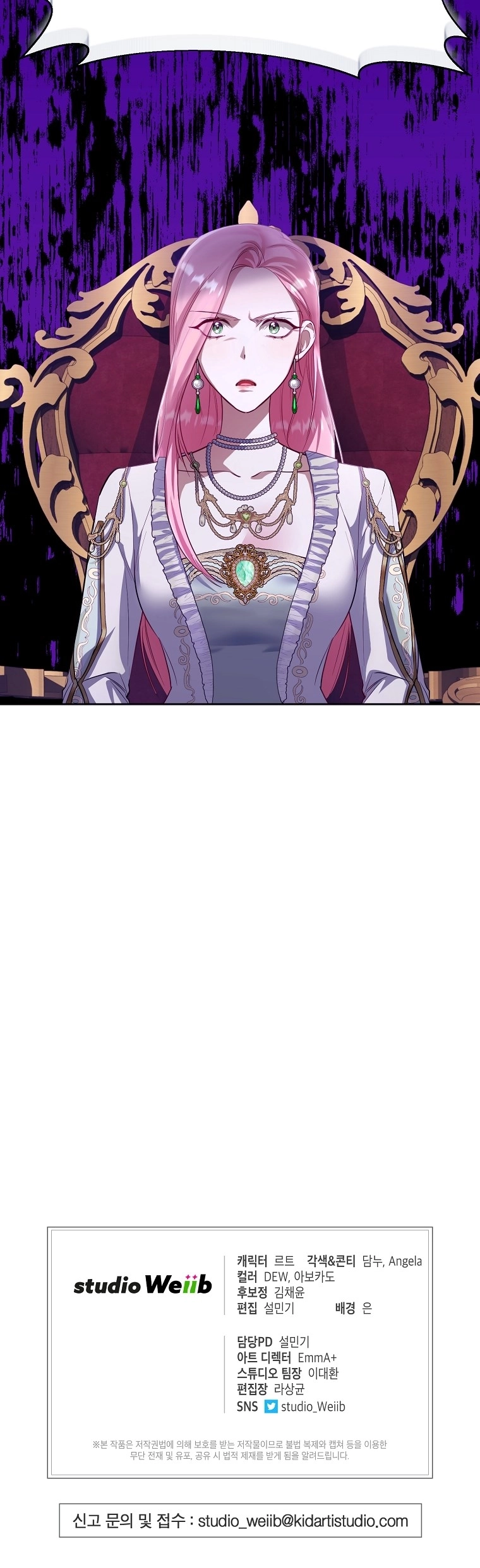 《弟弟逼着我走花路》第53话 第55页