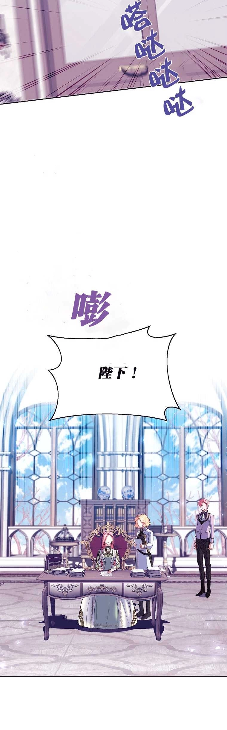 《弟弟逼着我走花路》第53话 第53页