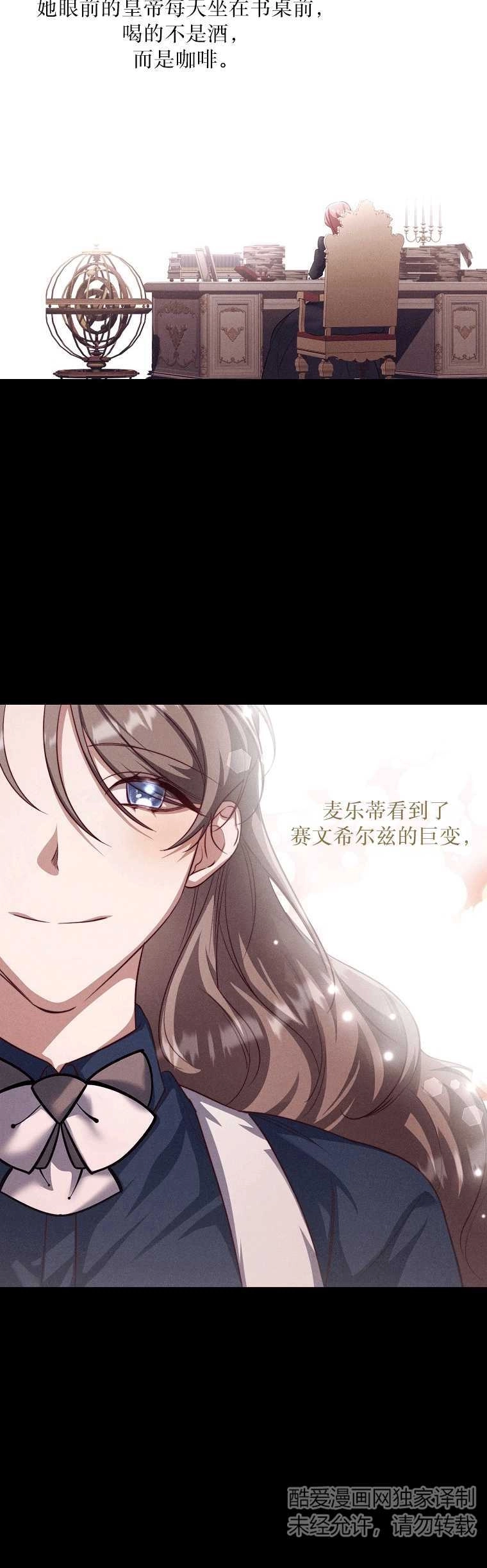 《弟弟逼着我走花路》第53话 第20页
