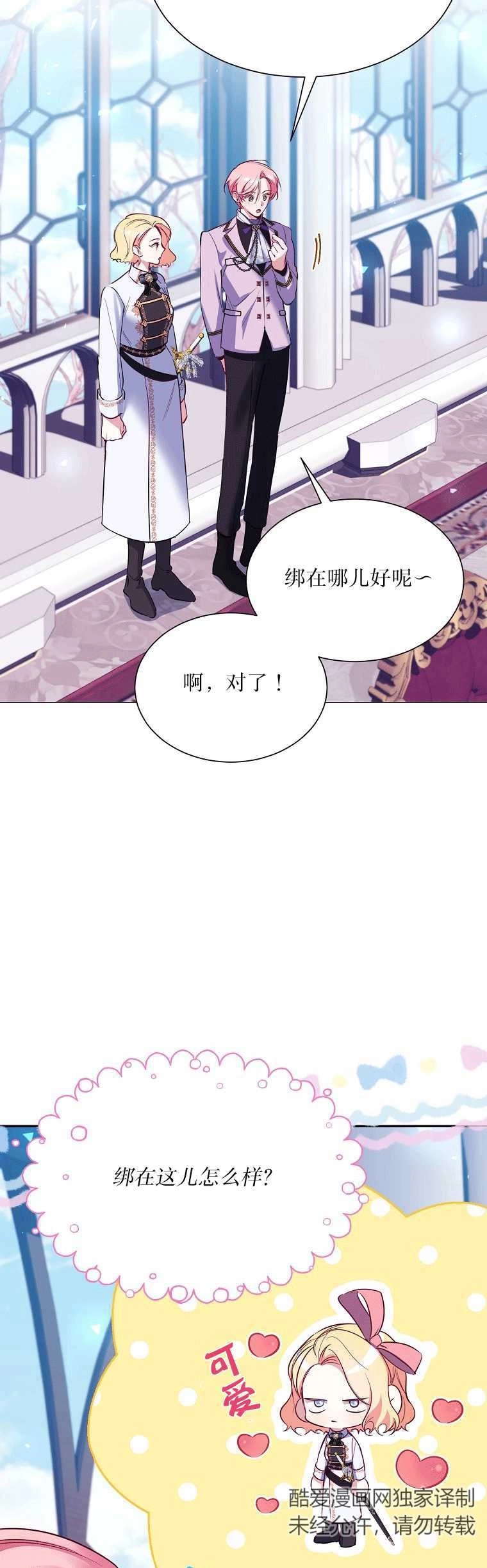 《弟弟逼着我走花路》第53话 第48页