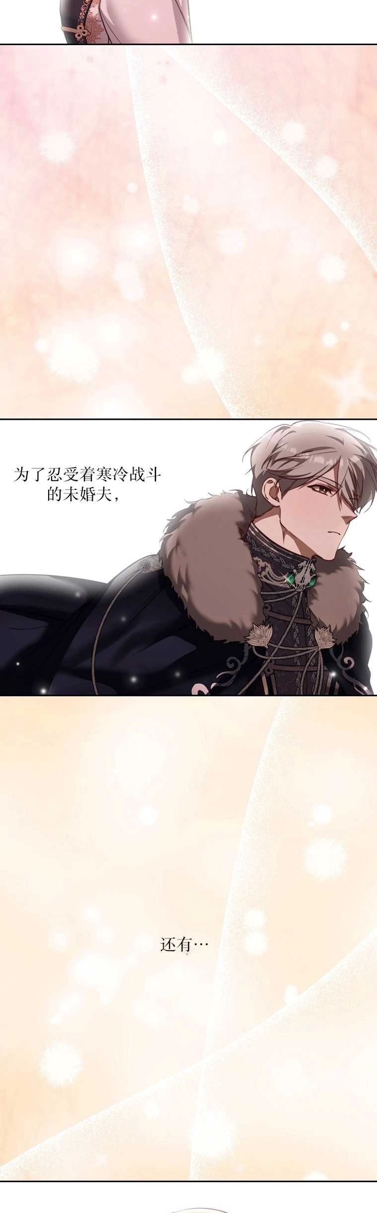 《弟弟逼着我走花路》第53话 第30页
