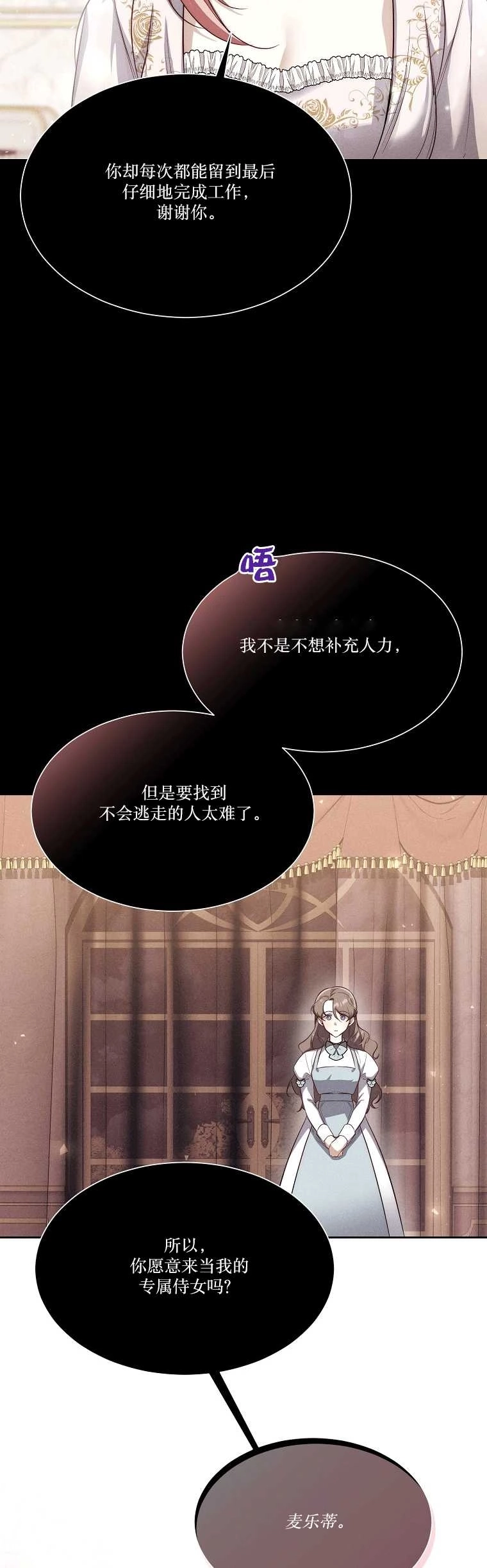《弟弟逼着我走花路》第53话 第17页