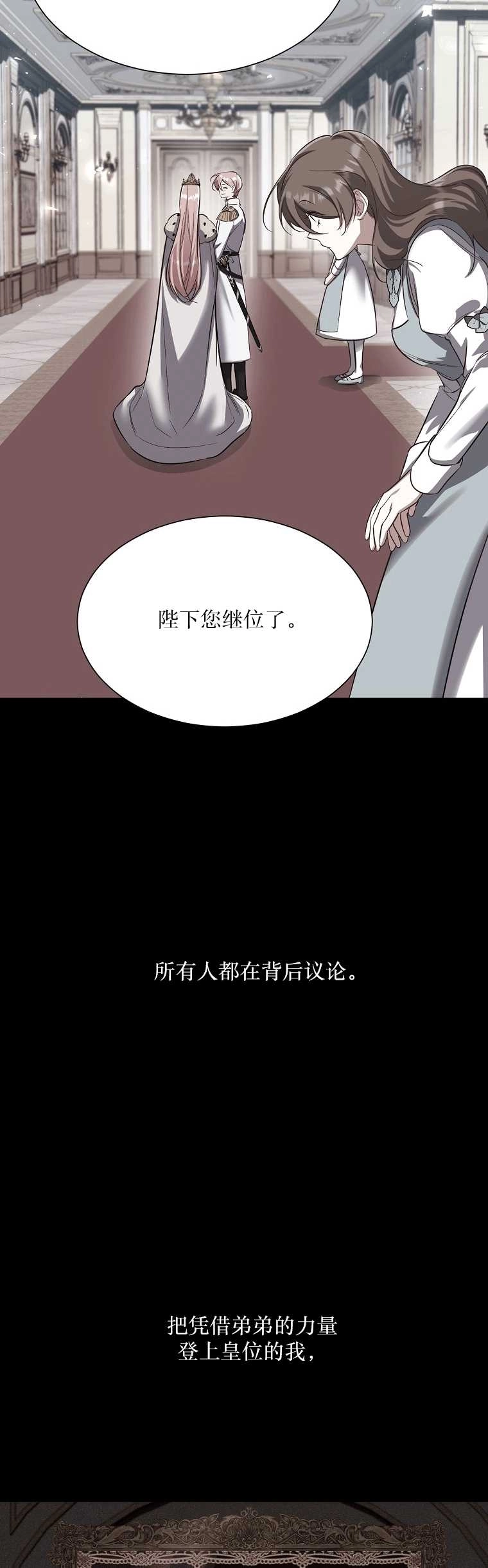 《弟弟逼着我走花路》第53话 第12页