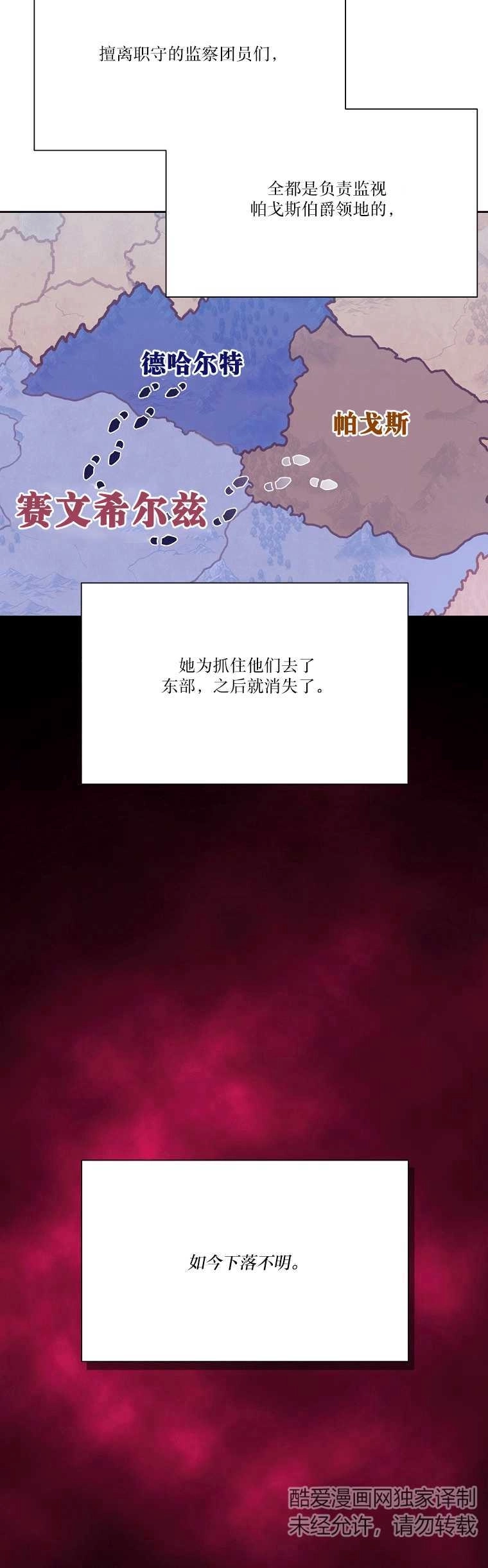 《弟弟逼着我走花路》第53话 第43页