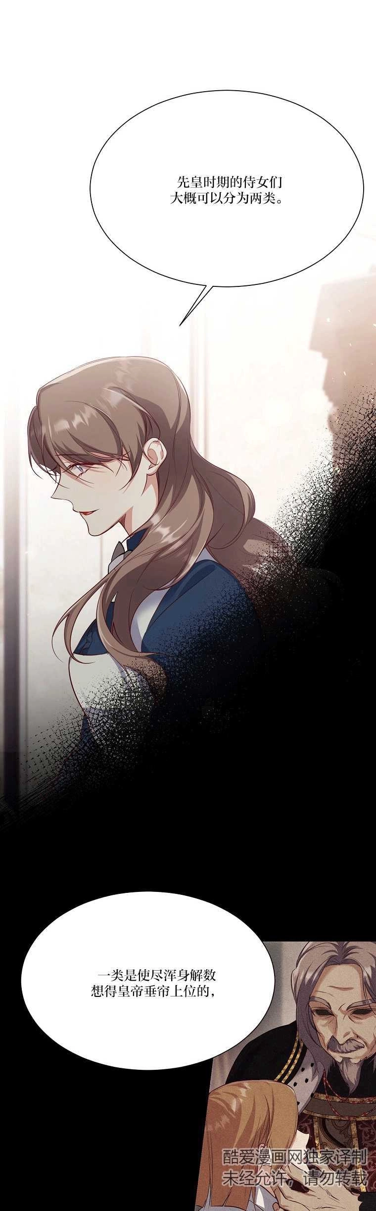 《弟弟逼着我走花路》第53话 第9页
