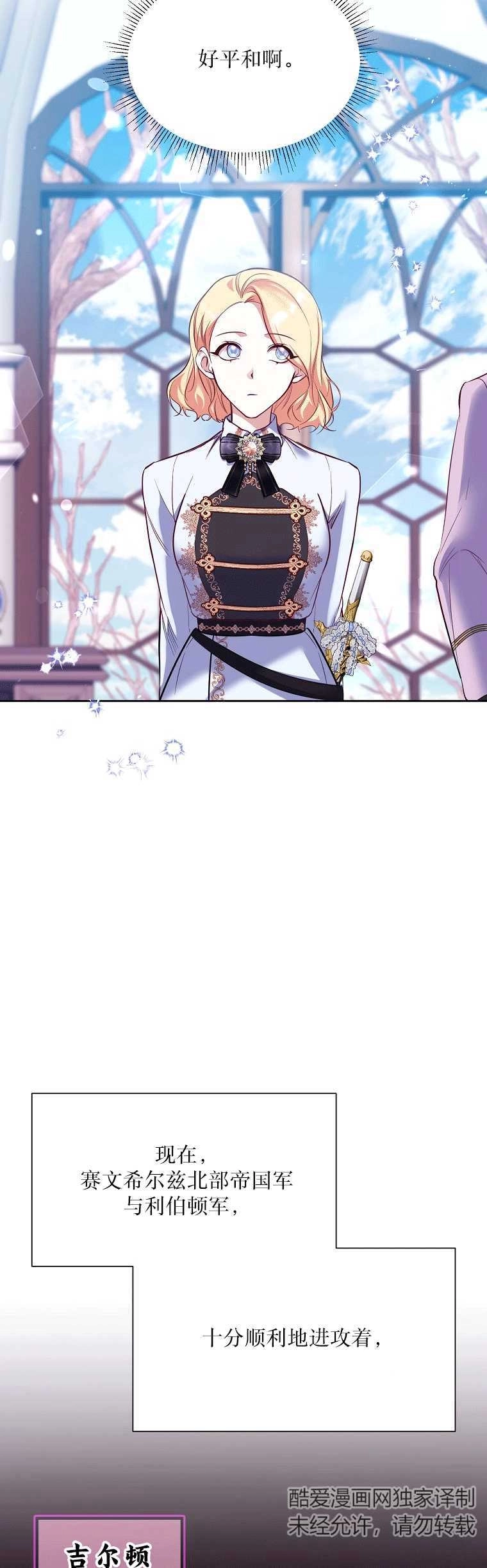 《弟弟逼着我走花路》第53话 第39页