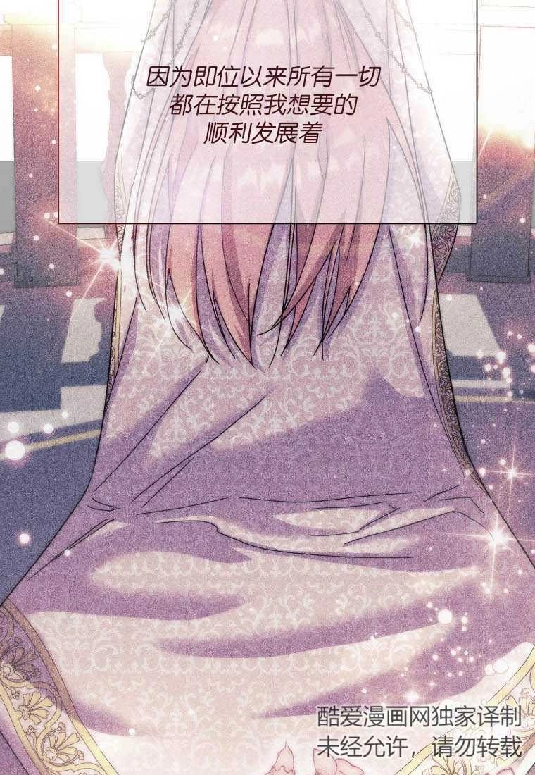 《弟弟逼着我走花路》第54话 第35页