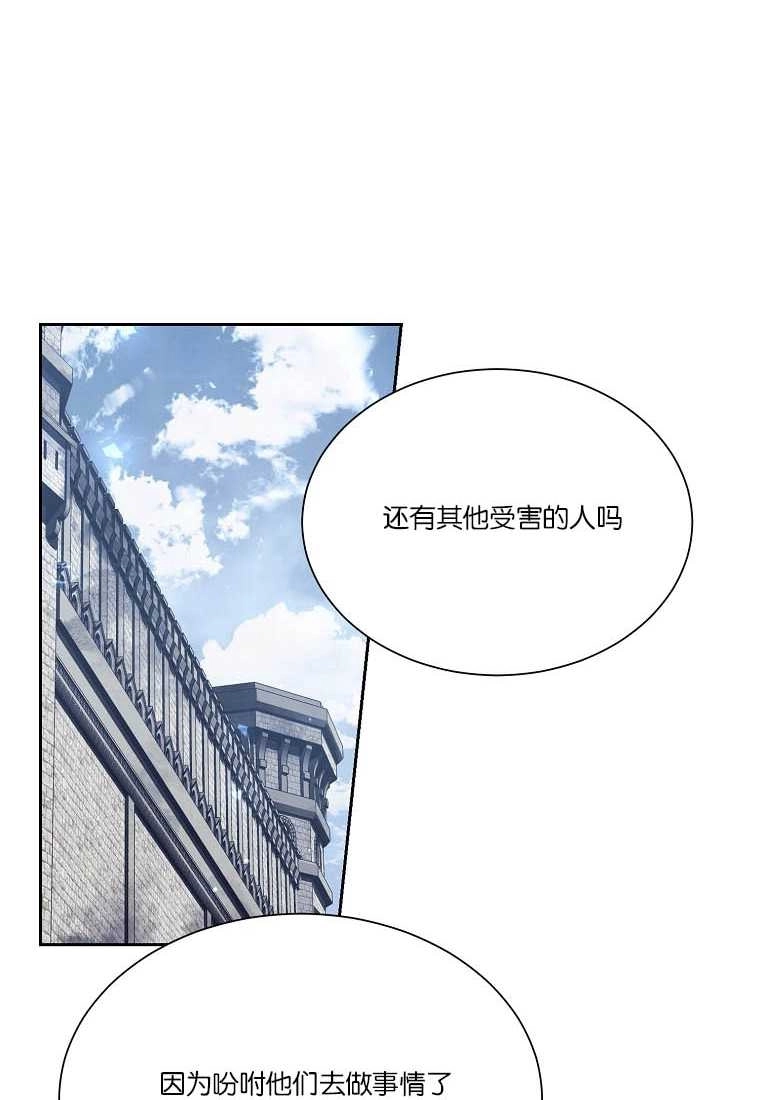 《弟弟逼着我走花路》第54话 第102页
