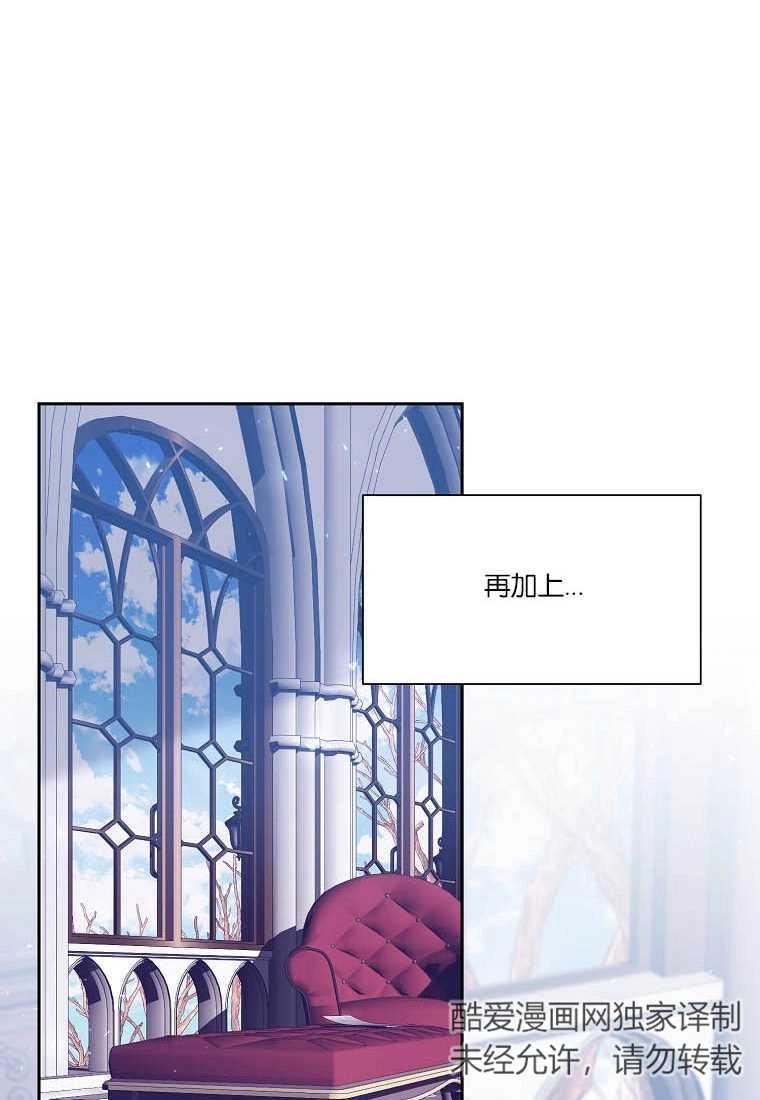 《弟弟逼着我走花路》第54话 第6页