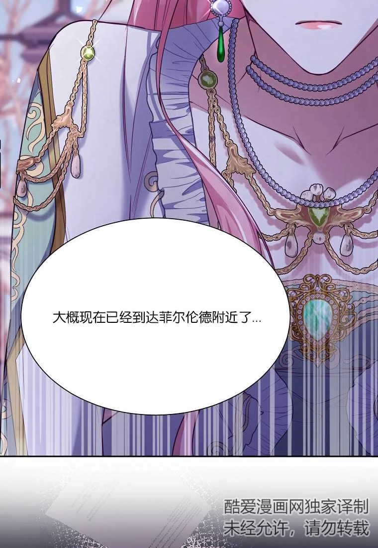 《弟弟逼着我走花路》第54话 第20页