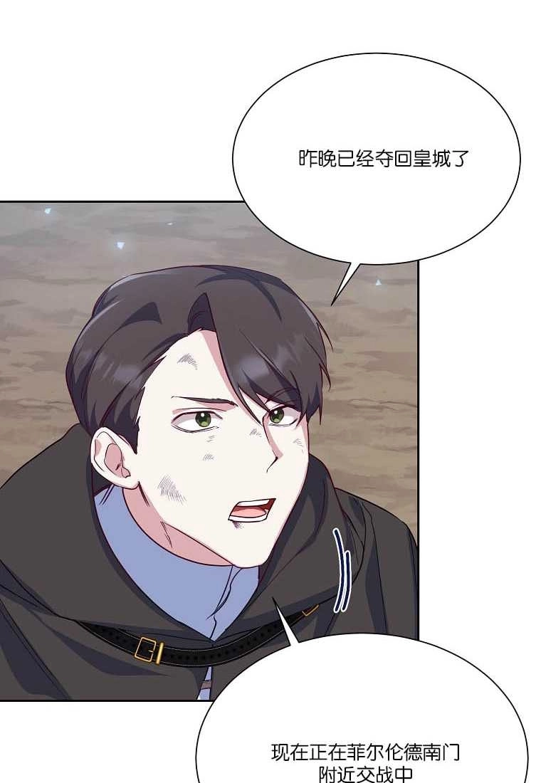 《弟弟逼着我走花路》第54话 第62页