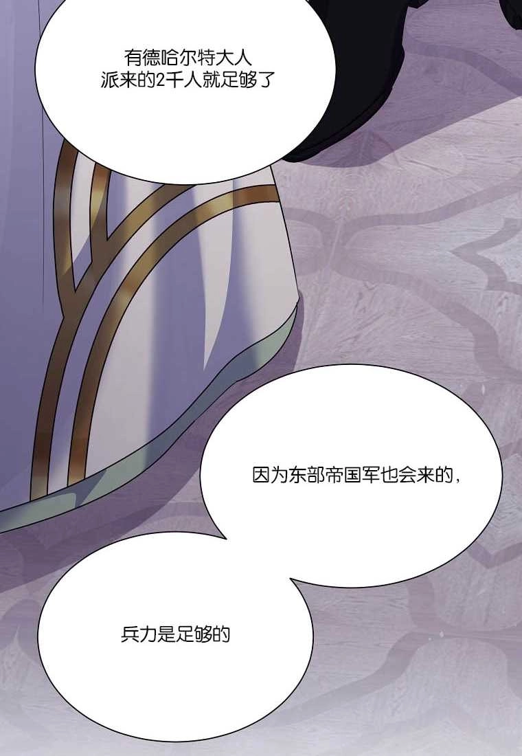 《弟弟逼着我走花路》第54话 第46页