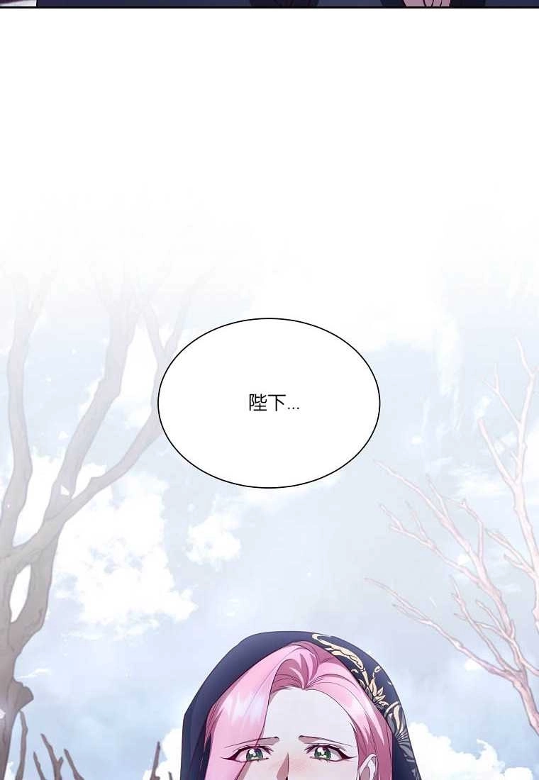 《弟弟逼着我走花路》第54话 第84页