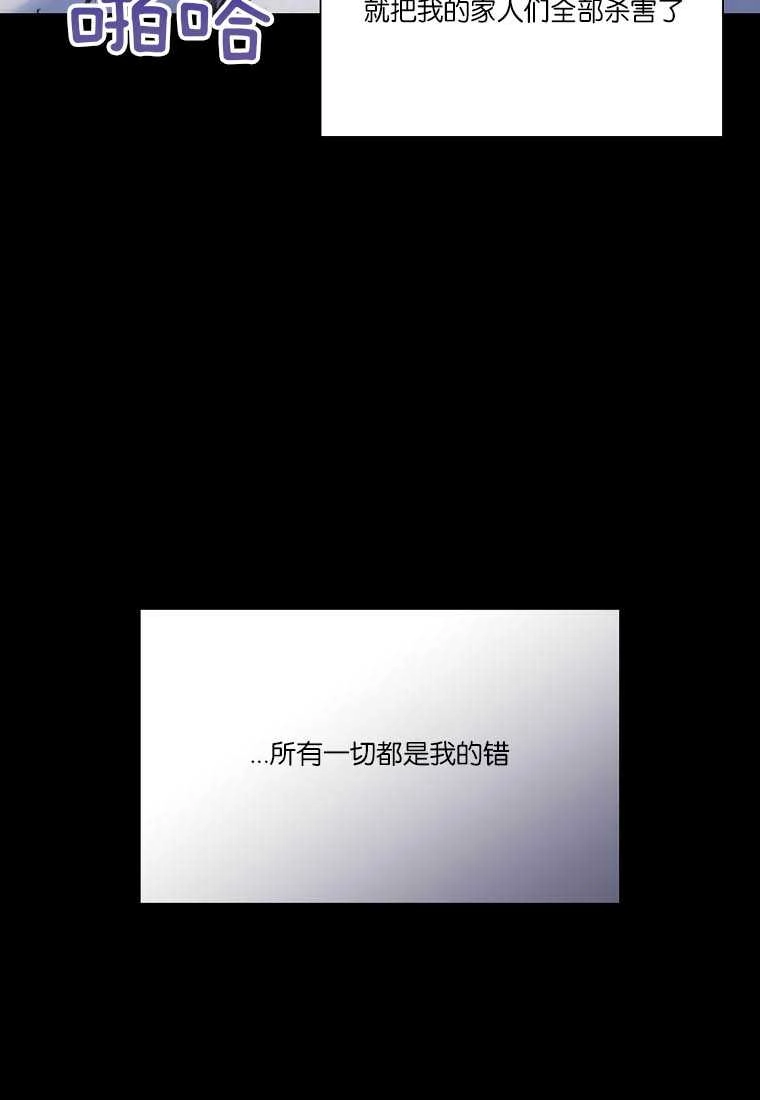 《弟弟逼着我走花路》第54话 第117页