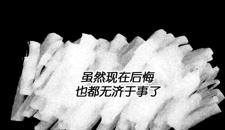 《弟弟逼着我走花路》第54话 第127页