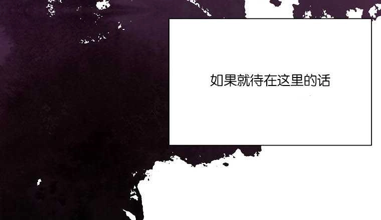 《弟弟逼着我走花路》第54话 第122页