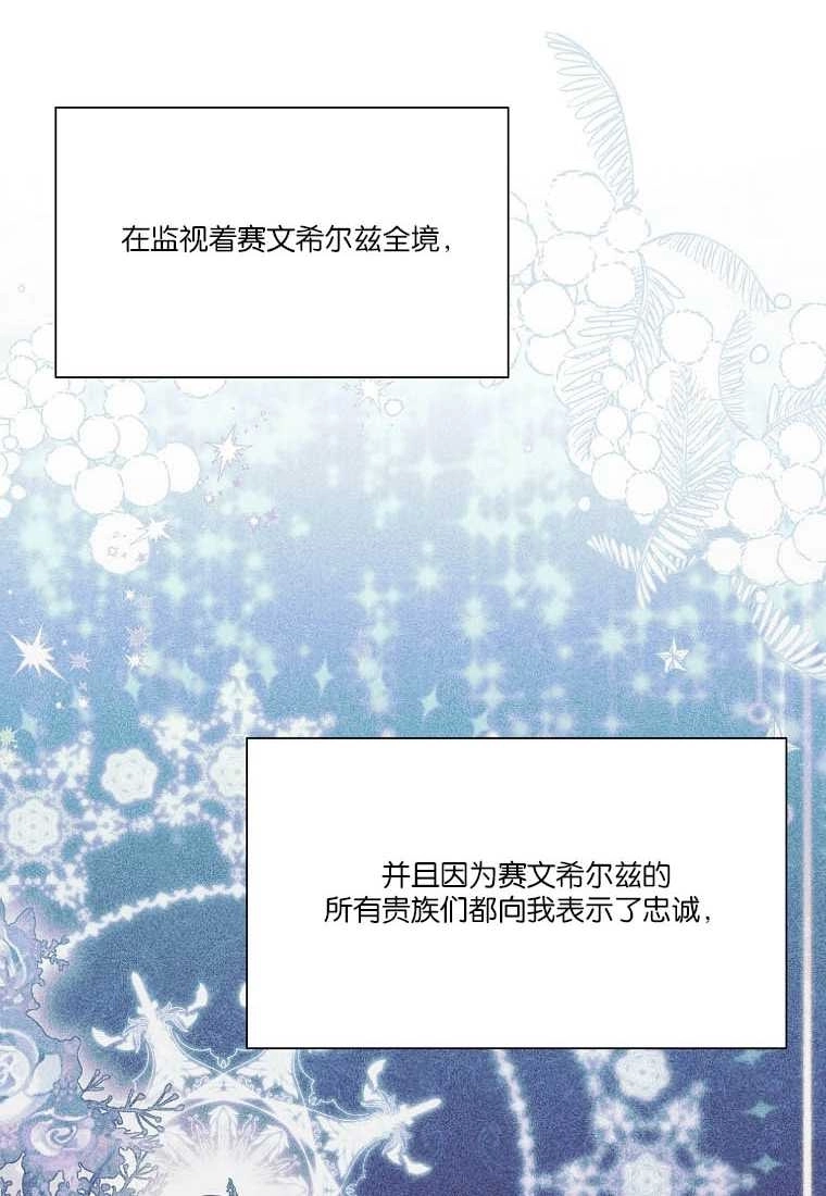 《弟弟逼着我走花路》第54话 第32页