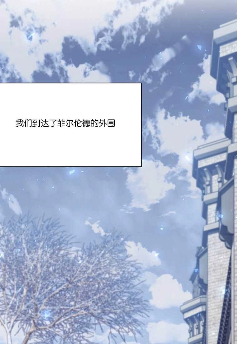 《弟弟逼着我走花路》第54话 第60页