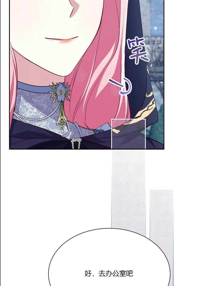《弟弟逼着我走花路》第54话 第112页