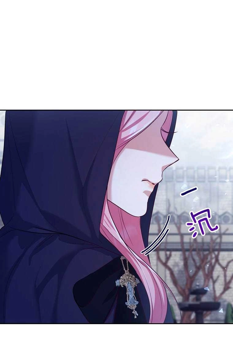 《弟弟逼着我走花路》第54话 第81页