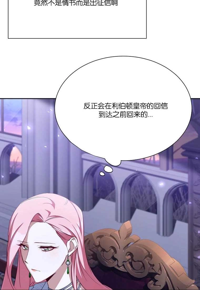 《弟弟逼着我走花路》第54话 第52页