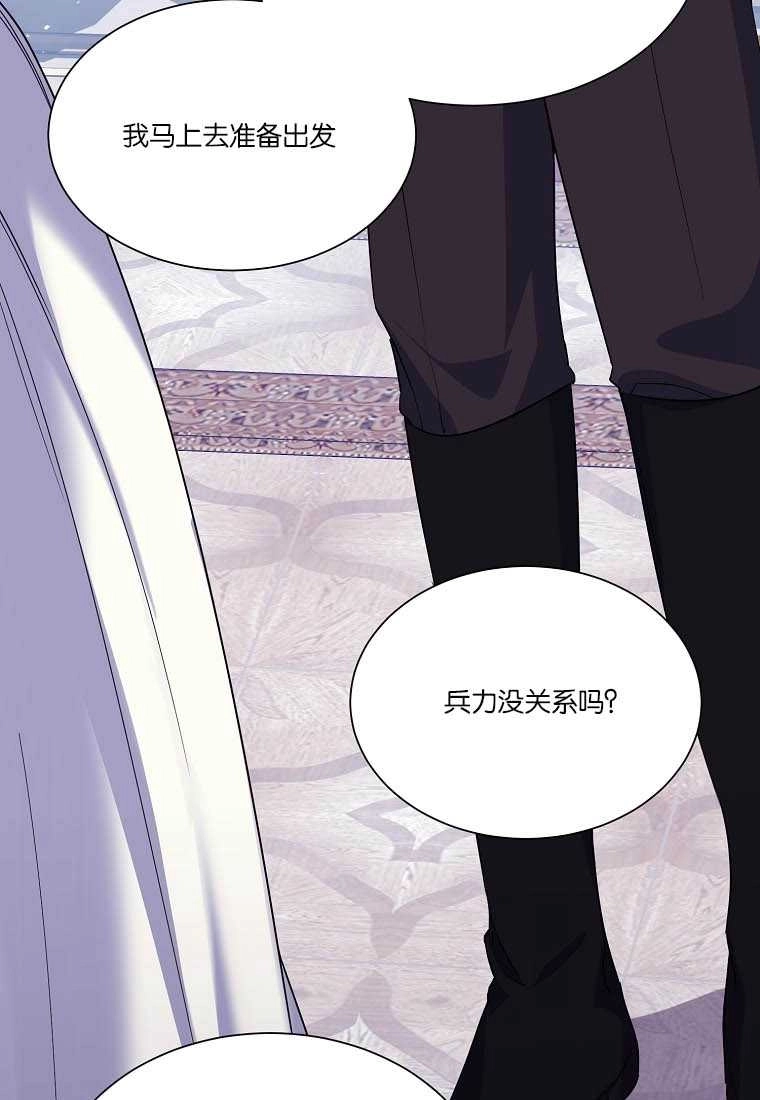 《弟弟逼着我走花路》第54话 第45页