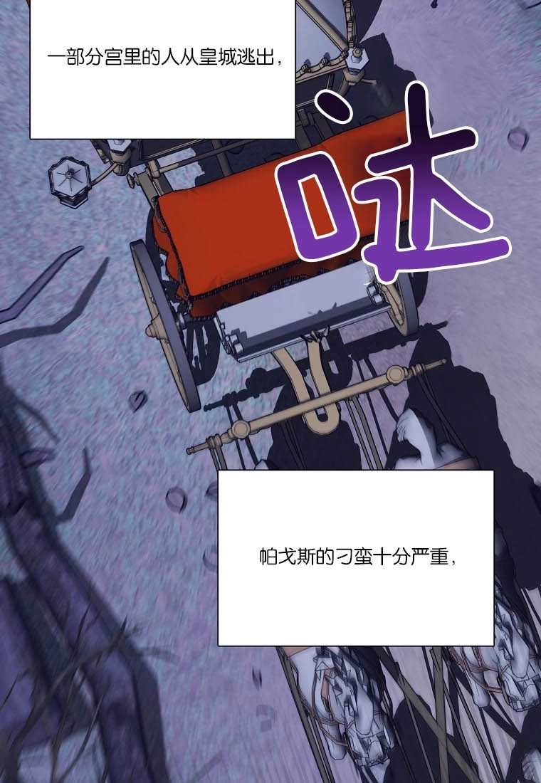 《弟弟逼着我走花路》第54话 第55页