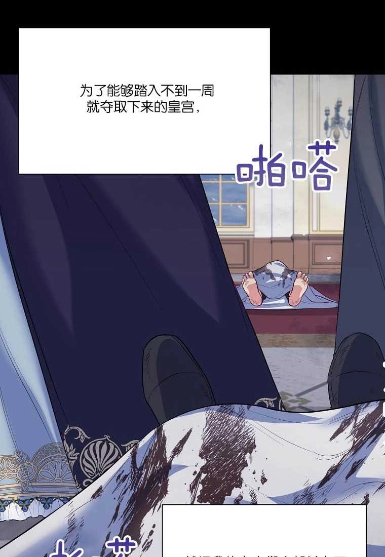 《弟弟逼着我走花路》第54话 第116页