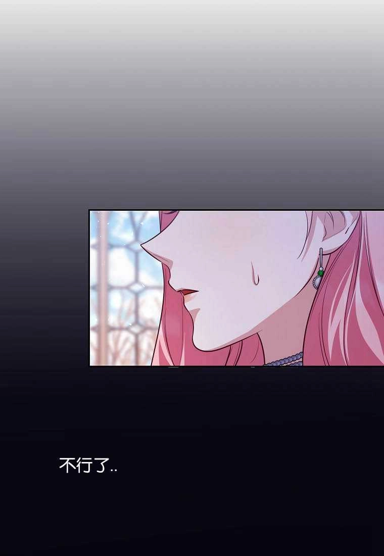 《弟弟逼着我走花路》第54话 第25页