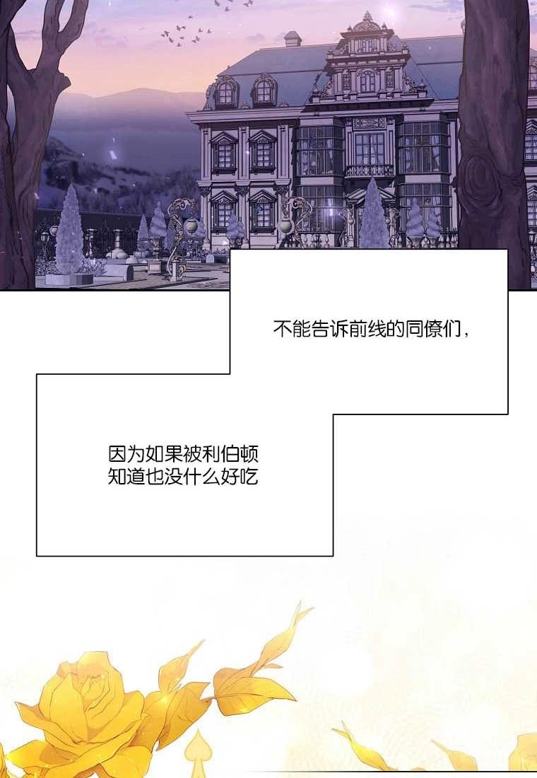 《弟弟逼着我走花路》第54话 第48页