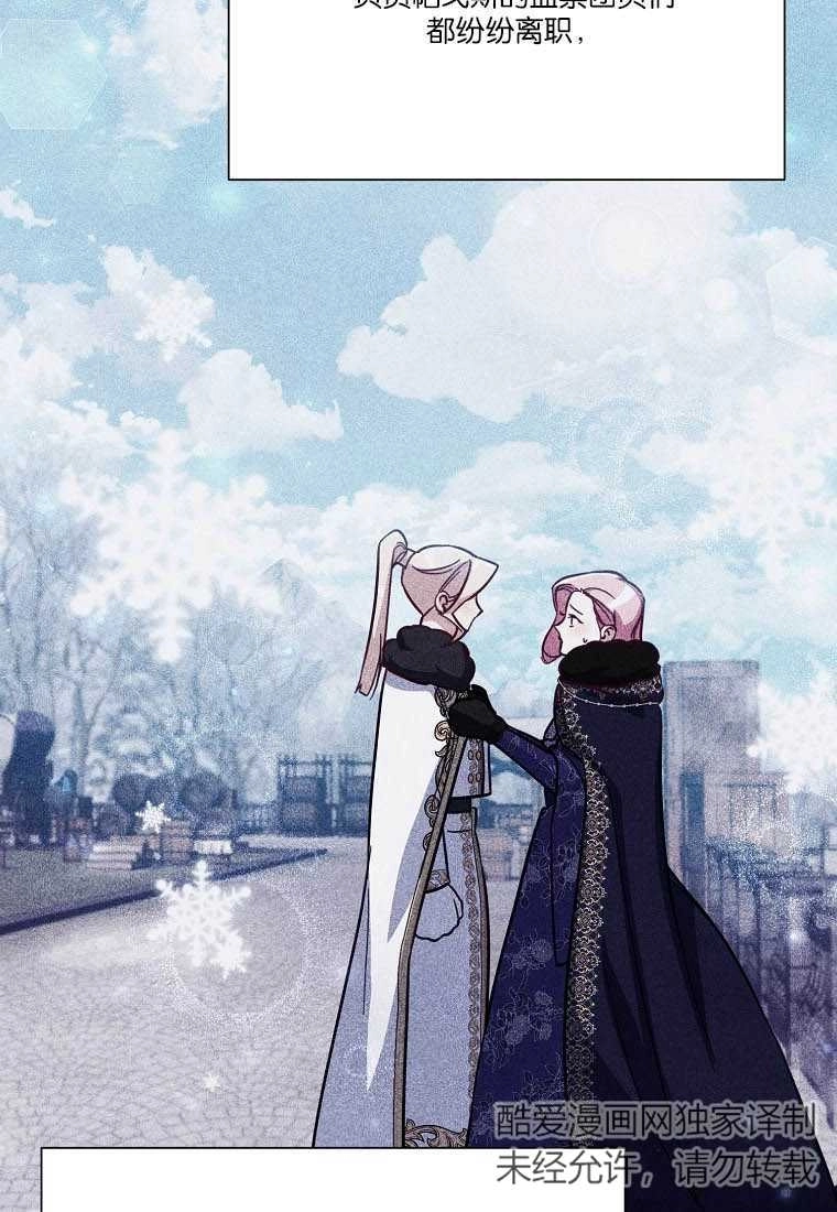 《弟弟逼着我走花路》第54话 第3页
