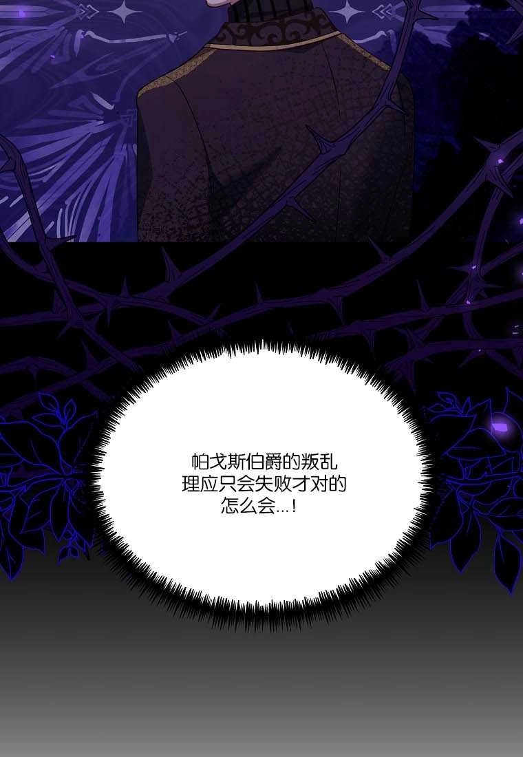 《弟弟逼着我走花路》第54话 第13页