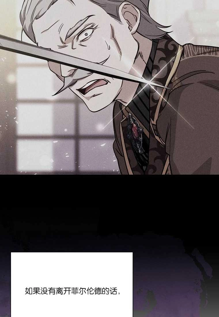 《弟弟逼着我走花路》第54话 第120页