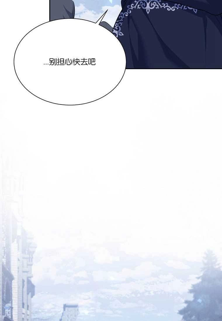 《弟弟逼着我走花路》第54话 第72页
