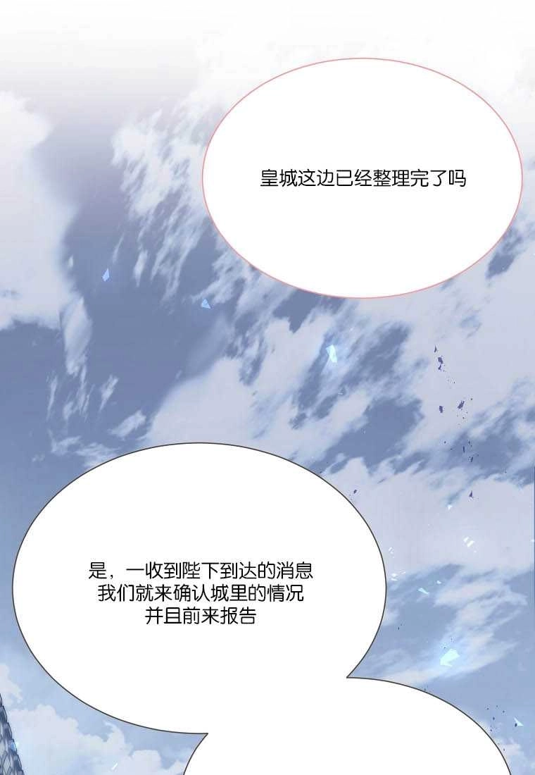 《弟弟逼着我走花路》第54话 第65页