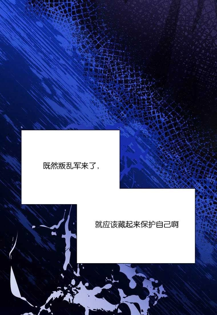 《弟弟逼着我走花路》第54话 第95页