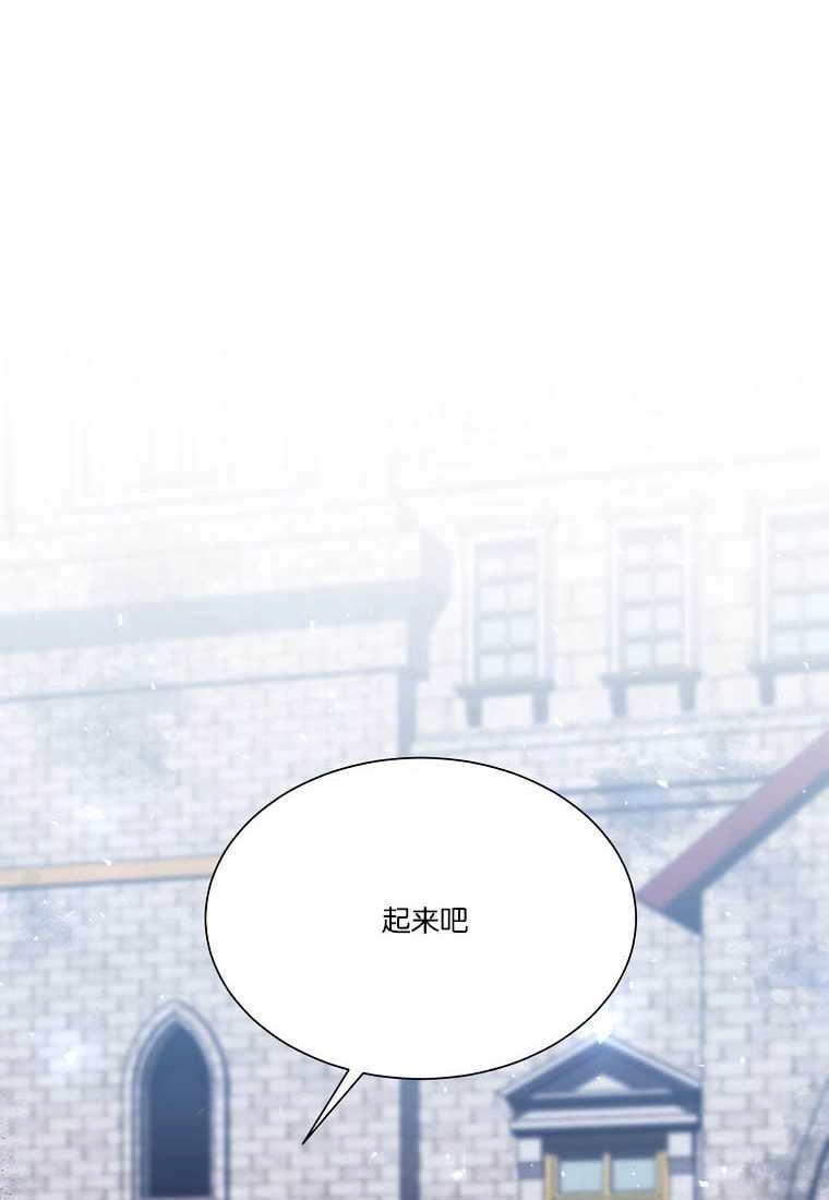《弟弟逼着我走花路》第54话 第82页