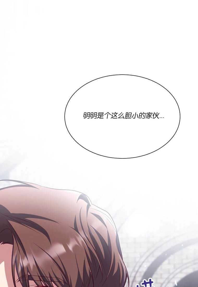 《弟弟逼着我走花路》第54话 第106页