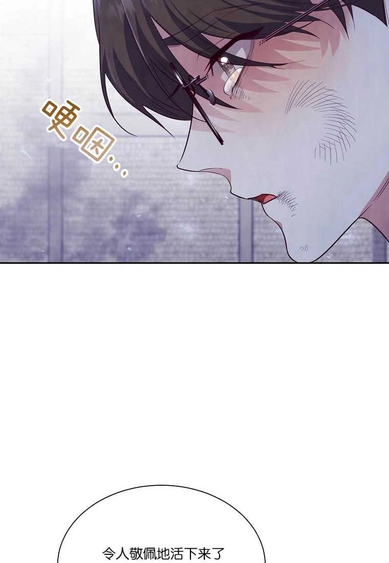 《弟弟逼着我走花路》第54话 第100页