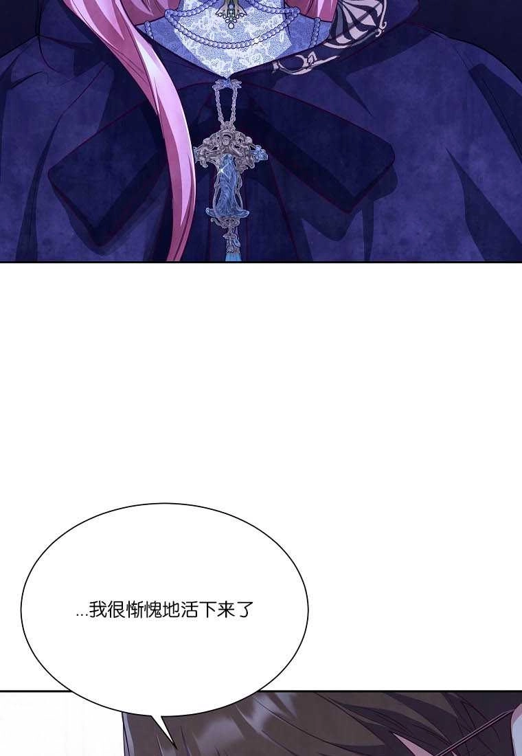 《弟弟逼着我走花路》第54话 第99页