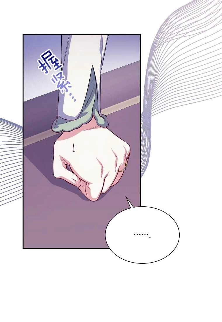 《弟弟逼着我走花路》第54话 第16页