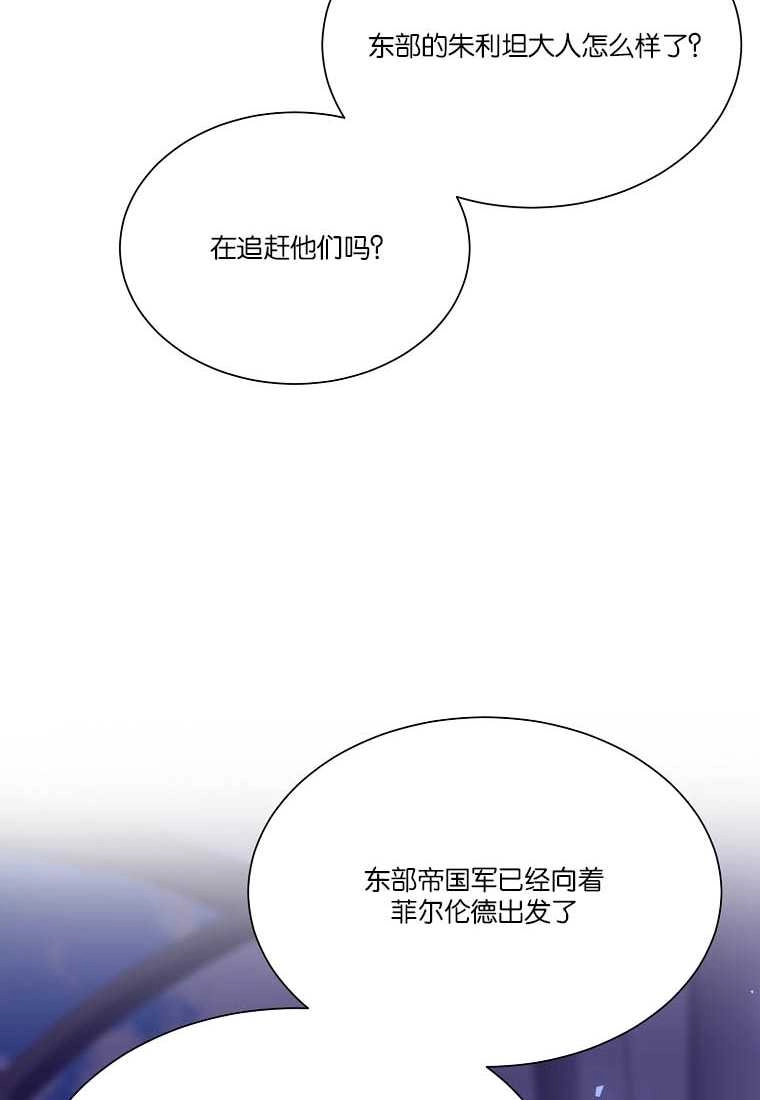 《弟弟逼着我走花路》第54话 第18页